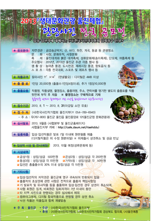사진공모전_최최종.jpg